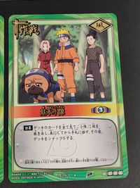 NARUTO ナルト カードゲーム カード まとめ 作戦 術 忍者 重すぎる荷物 手裏剣影分身の術 ガマ竜 不吉な予感 二代目火影 火遁 火龍炎弾 三代目火影 ニクキュウ Aランク任務 基本小隊 10枚 忍-168 No.24 サムネイル 2
