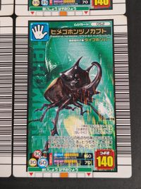 甲虫王者 ムシキング カード まとめ ムシ アトラスオオカブト ギガスサイカブト ヒメゴホンツノカブト 4枚 024 058 052 セガ アーケードゲーム サムネイル 2