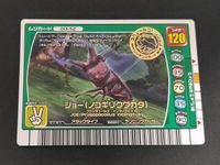 甲虫王者 ムシキング カード ジョー トレカ 013-S2 スペシャルコレクション セガ アーケードゲーム サムネイル 1
