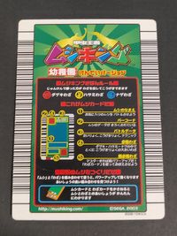 甲虫王者 ムシキング カード ヒラタクワガタ トレカ 012-YCE セガ アーケードゲーム サムネイル 2