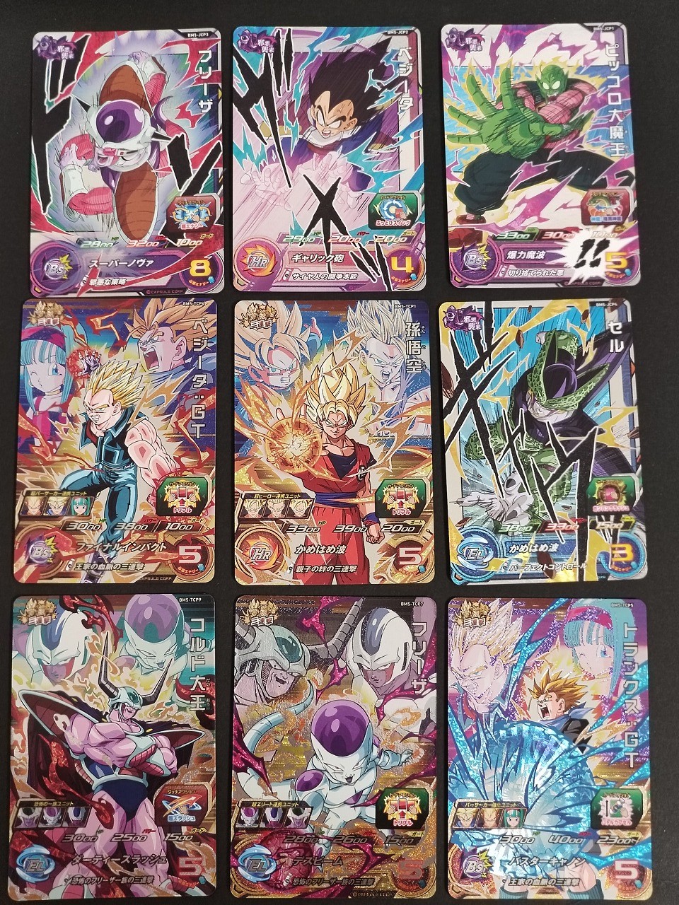 SDBH スーパードラゴンボールヒーローズ カード まとめ フリーザ 第一形態 ベジータ ピッコロ大魔王 ベジータ:GT 孫悟空 セル 完全体 コルド大王 フリーザ 最終形態 トランクス:GT 9枚 BM5-JCP3 バンダイ