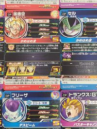 SDBH スーパードラゴンボールヒーローズ カード まとめ フリーザ 第一形態 ベジータ ピッコロ大魔王 ベジータ:GT 孫悟空 セル 完全体 コルド大王 フリーザ 最終形態 トランクス:GT 9枚 BM5-JCP3 バンダイ サムネイル 3