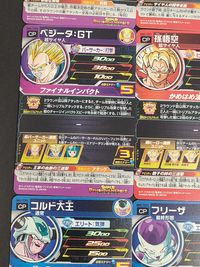 SDBH スーパードラゴンボールヒーローズ カード まとめ フリーザ 第一形態 ベジータ ピッコロ大魔王 ベジータ:GT 孫悟空 セル 完全体 コルド大王 フリーザ 最終形態 トランクス:GT 9枚 BM5-JCP3 バンダイ サムネイル 4