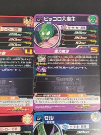 SDBH スーパードラゴンボールヒーローズ カード まとめ フリーザ 第一形態 ベジータ ピッコロ大魔王 ベジータ:GT 孫悟空 セル 完全体 コルド大王 フリーザ 最終形態 トランクス:GT 9枚 BM5-JCP3 バンダイ サムネイル 6