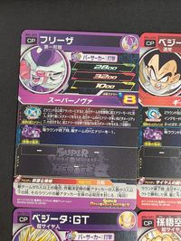 SDBH スーパードラゴンボールヒーローズ カード まとめ フリーザ 第一形態 ベジータ ピッコロ大魔王 ベジータ:GT 孫悟空 セル 完全体 コルド大王 フリーザ 最終形態 トランクス:GT 9枚 BM5-JCP3 バンダイ サムネイル 5