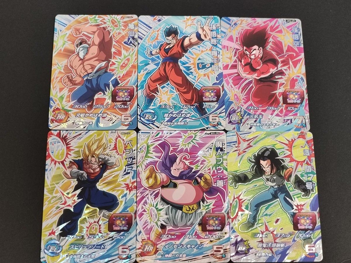 SDBH スーパードラゴンボールヒーローズ カード まとめ CP 亀仙人 孫悟飯:青年期 孫悟空 ベジット 魔人ブウ:善 人造人間17号 6枚 BM2-CP4 BM2-CP3 BM2-CP1 BM2-CP7 BM2-CP6 食玩
