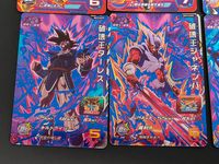 SDBH スーパードラゴンボールヒーローズ カード まとめ CP HCP 仮面の人造人間 暗黒仮面王 黒仮面のサイヤ人 仮面のサイヤ人 ベジット ゴジータ 破壊王ブロリー 超ミラ 破壊王ターレス 破壊王ジャネンバ 破壊王スラッグ サムネイル 7