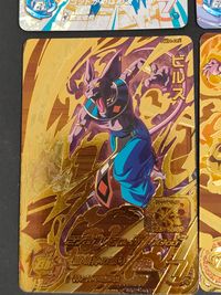 SDBH スーパードラゴンボールヒーローズ カード まとめ ゴクウブラック フリーザ:復活 クウラ 孫悟空 孫悟空:GT ベジータ ビルス ゴールデンフリーザ 孫悟空:ゼノ 9枚 UM10-CP5 UM10-CP4 UM4-CP1 サムネイル 4