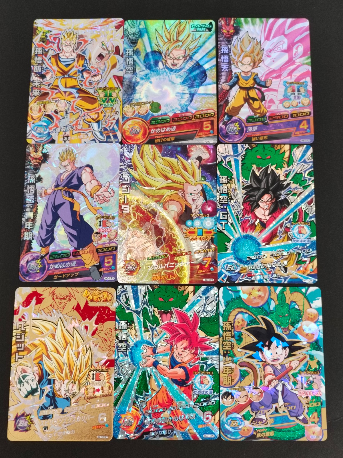 SDBH スーパードラゴンボールヒーローズ カード まとめ CP 孫悟飯:未来 孫悟空 孫悟天 孫悟飯:青年期 ゴジータ 孫悟空:GT ベジット 孫悟空:少年期 9枚 H2-CP1 H6-CP3 H3-CP3 HG3-CP4