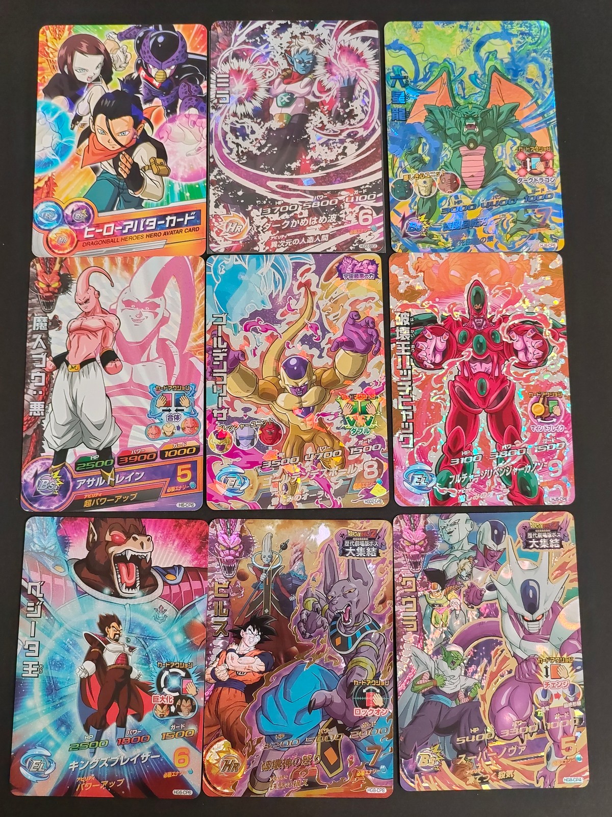 SDBH スーパードラゴンボールヒーローズ カード まとめ ヒーローアバター CP ミラ 六星龍 魔人ゴウ:悪 ゴールデンフリーザ 破壊王ルッチヒャック ベジータ王 ビルス クウラ 9枚 HGD2-SEC2 HJ8-CP6 食玩