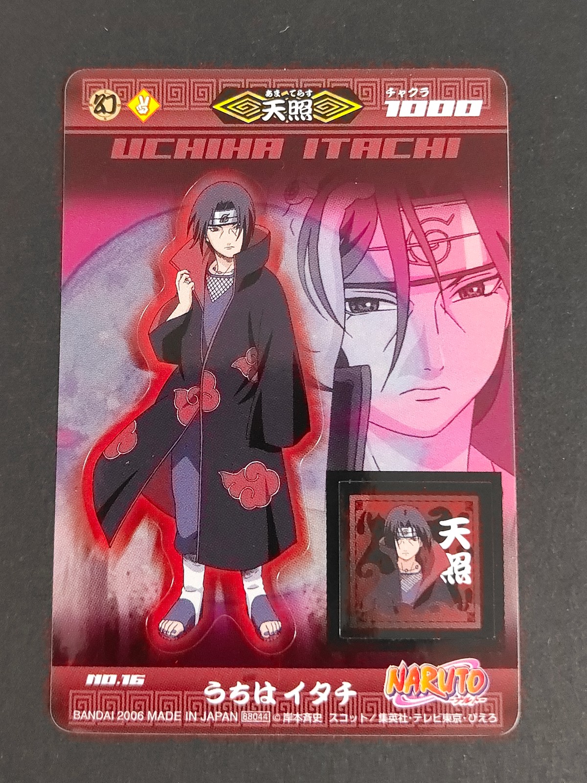 NARUTO -ナルト- カード うちはイタチ トレカ NO.16 幻 バンダイ 食玩