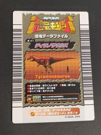 古代王者 恐竜キング カード ティラノサウルス トレカ 竜-01 セガ アーケードゲーム連動 サムネイル 2