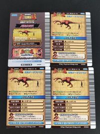 古代王者 恐竜キング カード まとめ 恐竜 バリオニクス 4枚 第6紀 010-竜 2007 第1紀 007-竜 セガ アーケード サムネイル 5