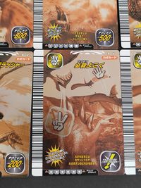 古代王者 恐竜キング カード まとめ わざ 最後の力 必殺ふうじ ダイビングブレス ヘルサンド デスグラインド カミカゼタックル ネッククラッシャー 必殺よこく あいこやぶり 9枚 セガ アーケードゲーム付属 サムネイル 5