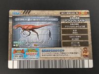 古代王者 恐竜キング カード アフロヴェナトル トレカ 激ザン 第2紀 028-竜 セガ アーケード サムネイル 2