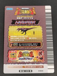 古代王者 恐竜キング カード トルヴォサウルス トレカ 第6紀 009-竜 セガ アーケード サムネイル 2