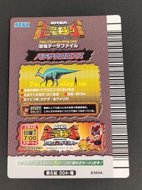 古代王者 恐竜キング カード パラサウロロフス トレカ 第6紀 004-竜 セガ アーケード サムネイル 2