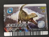 Dinosaur King Neovenator Card 竜-30 TOY Japanese Game