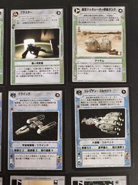 スター ウォーズCCG スター ウォーズ カスタマイザブルカードゲーム カード まとめ アイテム 個人用武器 運搬用ビークル 宇宙戦闘機 大型艦:コルベット ロケーション 行動規制ボルト ブラスター 融合ジェネレーター供給タンク サムネイル 2