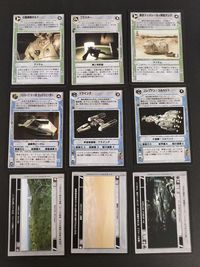 スター ウォーズCCG スター ウォーズ カスタマイザブルカードゲーム カード まとめ アイテム 個人用武器 運搬用ビークル 宇宙戦闘機 大型艦:コルベット ロケーション 行動規制ボルト ブラスター 融合ジェネレーター供給タンク サムネイル 1