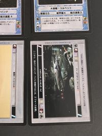 スター ウォーズCCG スター ウォーズ カスタマイザブルカードゲーム カード まとめ アイテム 個人用武器 運搬用ビークル 宇宙戦闘機 大型艦:コルベット ロケーション 行動規制ボルト ブラスター 融合ジェネレーター供給タンク サムネイル 5