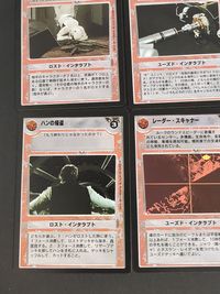 スター ウォーズCCG Star Wars CCG 日本語版 カード まとめ ロスト インタラプト ユーズド インタラプト 孤独なハン 我々にもまだチャンスはある 衝突！ 同士討ち アクセス リンク ハンのサイコロ ハンの帰還 サムネイル 4