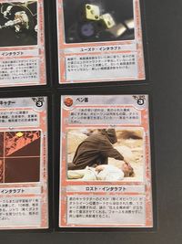 スター ウォーズCCG Star Wars CCG 日本語版 カード まとめ ロスト インタラプト ユーズド インタラプト 孤独なハン 我々にもまだチャンスはある 衝突！ 同士討ち アクセス リンク ハンのサイコロ ハンの帰還 サムネイル 5