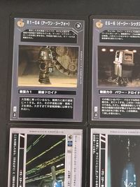 スターウォーズ スター ウォーズ カードゲーム カード まとめ 操縦ドロイド パワー ドロイド 位置 R1-G4 EG-6 デス スター ドッキング ベイ327 デス スター トラクタービーム デス スター 戦闘指揮所 ヤヴィン4 サムネイル 4