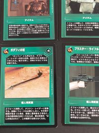スターウォーズ STAR WARS CCG 日本語版 カード まとめ アイテム 宇宙戦闘機 TIE/LN 輸送用ビークル 宇宙船用兵器 個人用武器 自動化兵器 行動規制ボルト タイ ファイター ユブリッキアン9000Z001 9枚 サムネイル 4