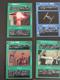 スターウォーズ STAR WARS CCG 日本語版 カード まとめ アイテム 宇宙戦闘機 TIE/LN 輸送用ビークル 宇宙船用兵器 個人用武器 自動化兵器 行動規制ボルト タイ ファイター ユブリッキアン9000Z001 9枚 サムネイル 3