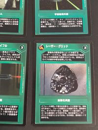 スターウォーズ STAR WARS CCG 日本語版 カード まとめ アイテム 宇宙戦闘機 TIE/LN 輸送用ビークル 宇宙船用兵器 個人用武器 自動化兵器 行動規制ボルト タイ ファイター ユブリッキアン9000Z001 9枚 サムネイル 5