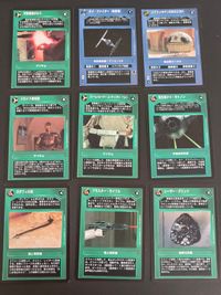 スターウォーズ STAR WARS CCG 日本語版 カード まとめ アイテム 宇宙戦闘機 TIE/LN 輸送用ビークル 宇宙船用兵器 個人用武器 自動化兵器 行動規制ボルト タイ ファイター ユブリッキアン9000Z001 9枚 サムネイル 1