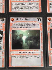 スターウォーズCCG STAR WARS カードゲーム(デシファー版 日本語版) カード まとめ ユーズド インタラプト ウーティーニー エフェクト エフェクト もっとひどい目にあったかも 敵を阻め ネイブラン リーズ 9枚 サムネイル 5