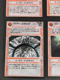 スターウォーズCCG STAR WARS カードゲーム(デシファー版 日本語版) カード まとめ ユーズド インタラプト ウーティーニー エフェクト エフェクト もっとひどい目にあったかも 敵を阻め ネイブラン リーズ 9枚 サムネイル 4