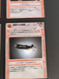 スターウォーズCCG STAR WARS カードゲーム(デシファー版 日本語版) カード まとめ ユーズド インタラプト ウーティーニー エフェクト エフェクト もっとひどい目にあったかも 敵を阻め ネイブラン リーズ 9枚 サムネイル 6