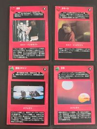 スター ウォーズCCG Star Wars CCG 日本語版 カード まとめ ロスト インタラプト ユーズド インタラプト エフェクト 反撃 タキール 捜査部隊 望遠スキャン 日没 反応炉制御盤 敵を過大評価しすぎだ 予期せぬ損傷 サムネイル 3