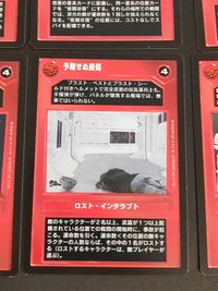 スター ウォーズCCG Star Wars CCG 日本語版 カード まとめ ロスト インタラプト ユーズド インタラプト エフェクト 反撃 タキール 捜査部隊 望遠スキャン 日没 反応炉制御盤 敵を過大評価しすぎだ 予期せぬ損傷 サムネイル 5