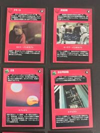 スター ウォーズCCG Star Wars CCG 日本語版 カード まとめ ロスト インタラプト ユーズド インタラプト エフェクト 反撃 タキール 捜査部隊 望遠スキャン 日没 反応炉制御盤 敵を過大評価しすぎだ 予期せぬ損傷 サムネイル 2