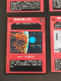 スター ウォーズCCG Star Wars CCG 日本語版 カード まとめ ロスト インタラプト ユーズド インタラプト エフェクト 反撃 タキール 捜査部隊 望遠スキャン 日没 反応炉制御盤 敵を過大評価しすぎだ 予期せぬ損傷 サムネイル 4