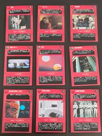 スター ウォーズCCG Star Wars CCG 日本語版 カード まとめ ロスト インタラプト ユーズド インタラプト エフェクト 反撃 タキール 捜査部隊 望遠スキャン 日没 反応炉制御盤 敵を過大評価しすぎだ 予期せぬ損傷 サムネイル 1