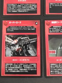 スター ウォーズCCG Star Wars CCG 日本語版 カード まとめ ユーズド インタラプト ロスト インタラプト エフェクト 命知らずの戦法 事態の悪化 帝国兵員の突撃 バニス キーグ オムニ ボックス ケット マリス サムネイル 4