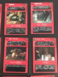 スター ウォーズCCG Star Wars CCG 日本語版 カード まとめ ユーズド インタラプト ロスト インタラプト エフェクト 命知らずの戦法 事態の悪化 帝国兵員の突撃 バニス キーグ オムニ ボックス ケット マリス サムネイル 2