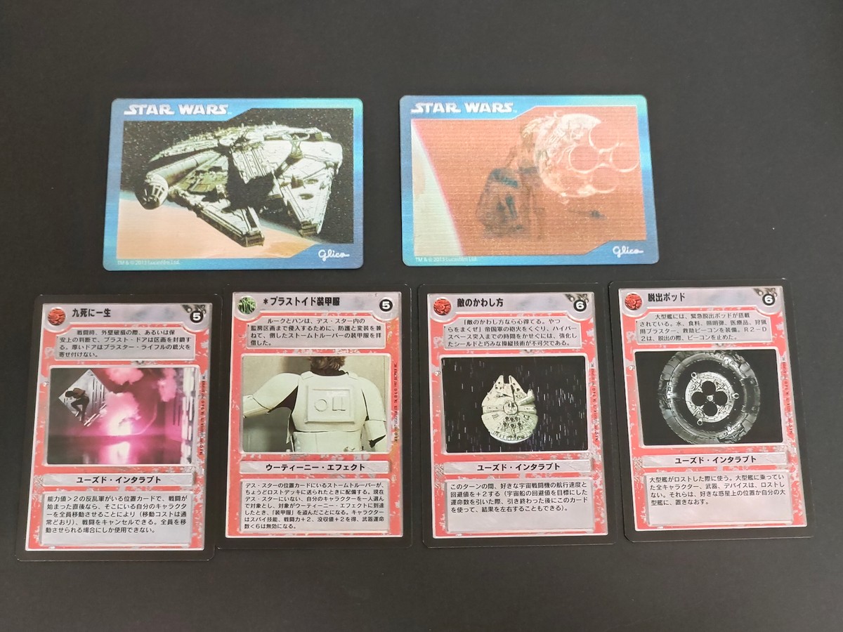 グリコ×スター ウォーズ キャンペーン カード まとめ ホログラム ユーズド インタラプト ウーティーニー エフェクト ミレニアム ファルコン R2-D2 C-3PO スター デストロイヤー 九死に一生 *ブラストイド装甲服 6枚