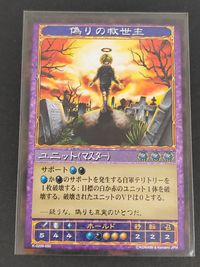 神の記述 KAMI NO KIJTSU カード 偽りの救世主 トレカ K-0209-050 コナミ TCG サムネイル 1