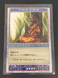神の記述 KAMI NO KIITSU カード 平和の守護者 トレカ K-0112-046 コナミ TCG サムネイル 1