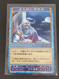 神の記述 KAMI NO KIjutsu カード 星を読む預言者 トレカ K-0112-165 コナミ サムネイル 1