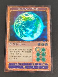 神の記述 KAMI NO KIUTSU カード 見えない惑星 トレカ K-0212-010 KONAMI TCG