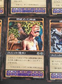 神の記述 カード まとめ ユニット(魔族) 黒い聖母 熱風の魔王 殺戮の牝獅子 暗黒の原理 魔人の卵 転生の伯爵 震災の侯爵 邪眼の三姉妹 魂の運び手 10枚 K-0212-023 K-0112-073 K-0209-021 サムネイル 5