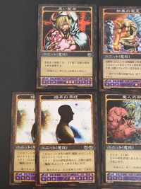 神の記述 カード まとめ ユニット(魔族) 黒い聖母 熱風の魔王 殺戮の牝獅子 暗黒の原理 魔人の卵 転生の伯爵 震災の侯爵 邪眼の三姉妹 魂の運び手 10枚 K-0212-023 K-0112-073 K-0209-021 サムネイル 3