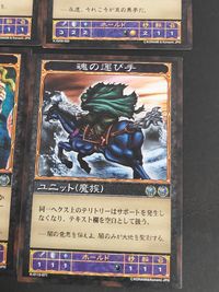 神の記述 カード まとめ ユニット(魔族) 黒い聖母 熱風の魔王 殺戮の牝獅子 暗黒の原理 魔人の卵 転生の伯爵 震災の侯爵 邪眼の三姉妹 魂の運び手 10枚 K-0212-023 K-0112-073 K-0209-021 サムネイル 6